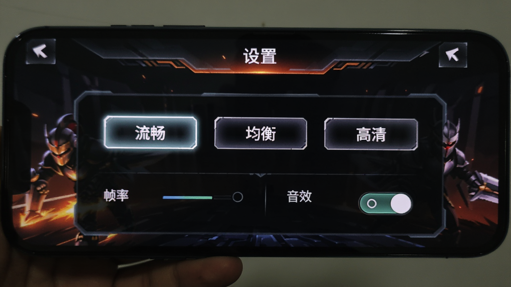 手机屏幕显示烈火骑士游戏设置界面,画面中有画质选项“流畅”“均衡”“高清”三个按钮,下方有帧率设置与音效开关,界面风格为暗色科技感,顶部有“设置”标题,整体排版简洁,画质清晰,无多余装饰