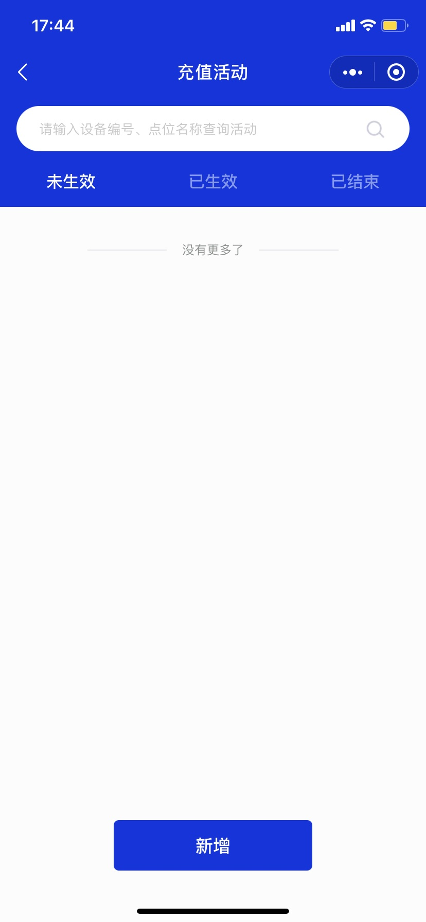 优享客 安卓版 信用报告查询界面截图