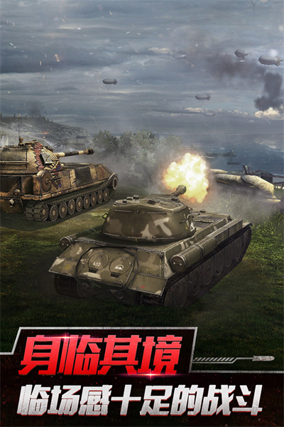 坦克神兵安卓版 坦克类型介绍图