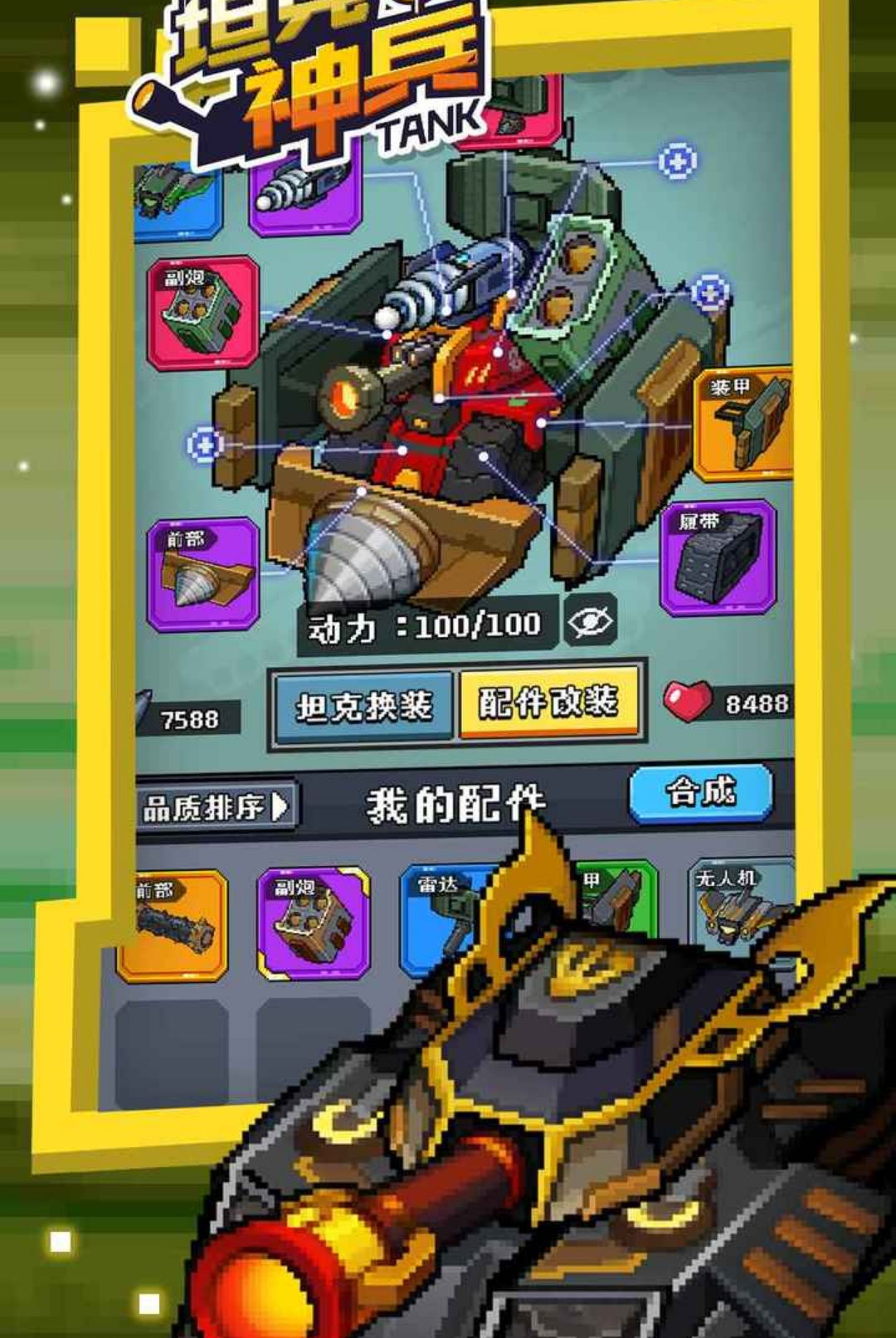̹�����1.0.91 �����ս