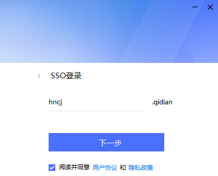 腾讯企点2026官方版 企业客服管理工具