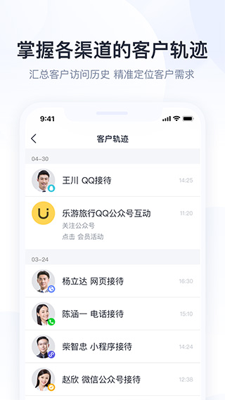 腾讯企点2026官方版 企业客服管理工具