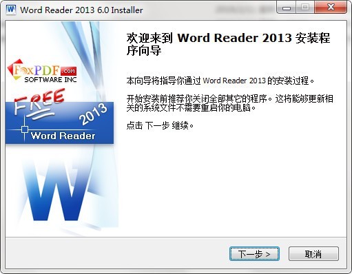 Word Reader 安卓版 文档阅读界面