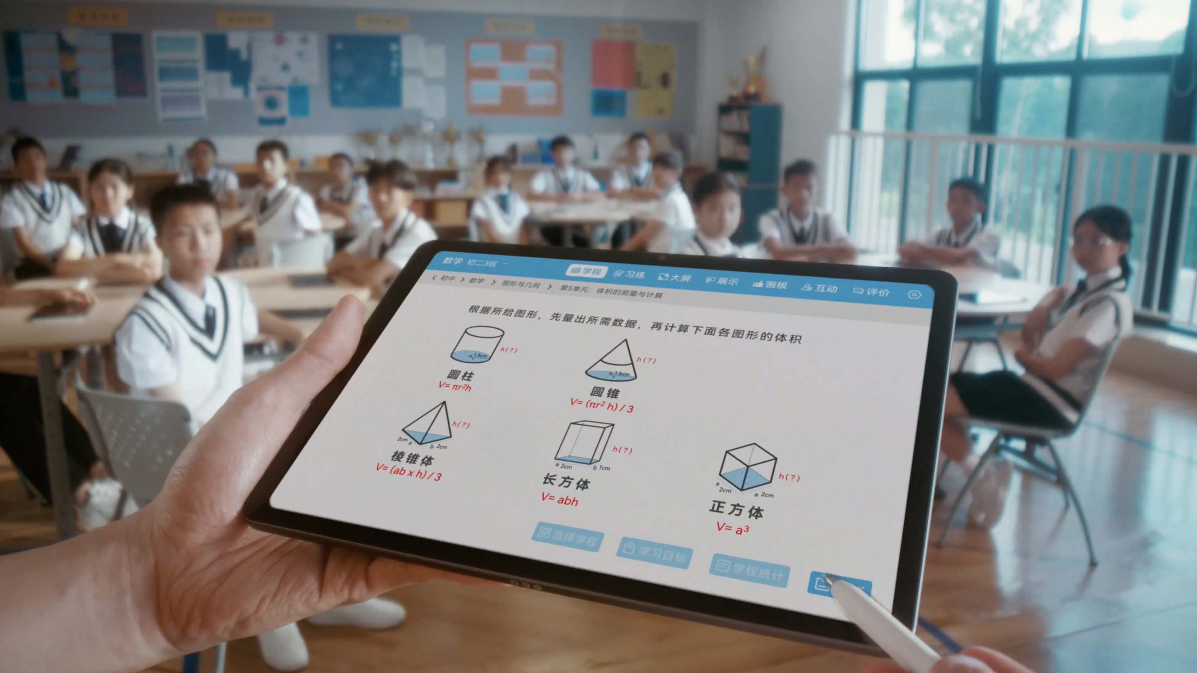 智能化同步课堂app 互动答题与远程教学界面