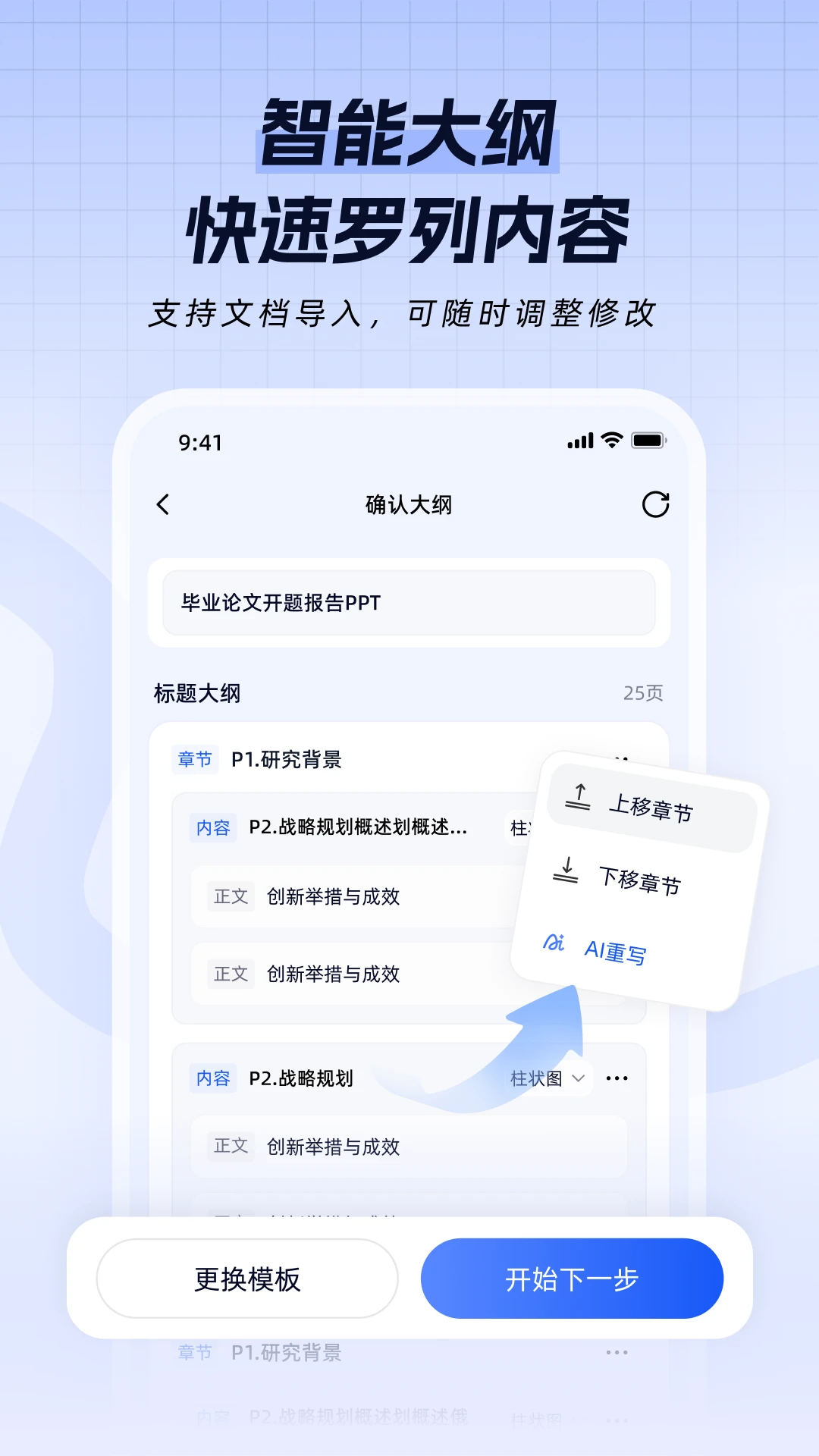 һ��PPT1.1.3 ������ʾ����