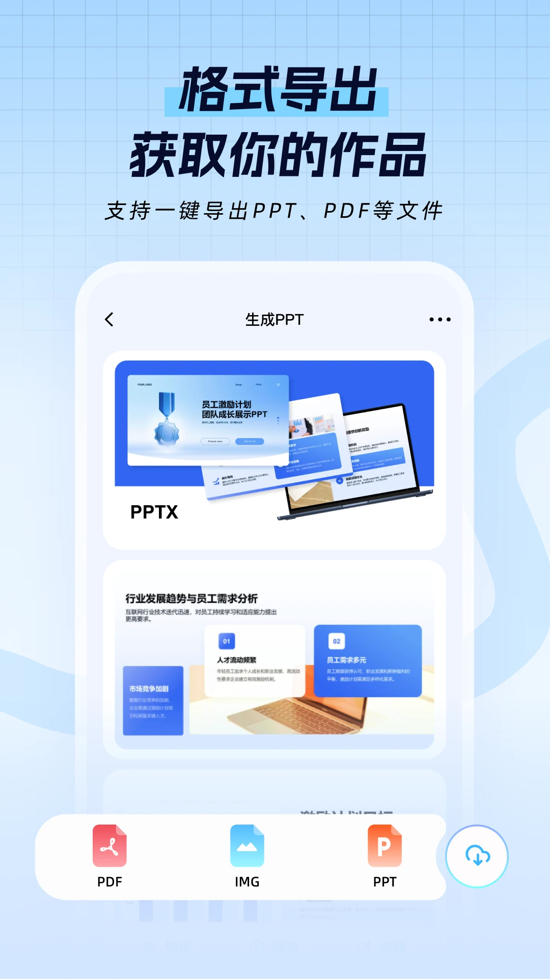 һ��PPT1.1.3 ������ʾ����