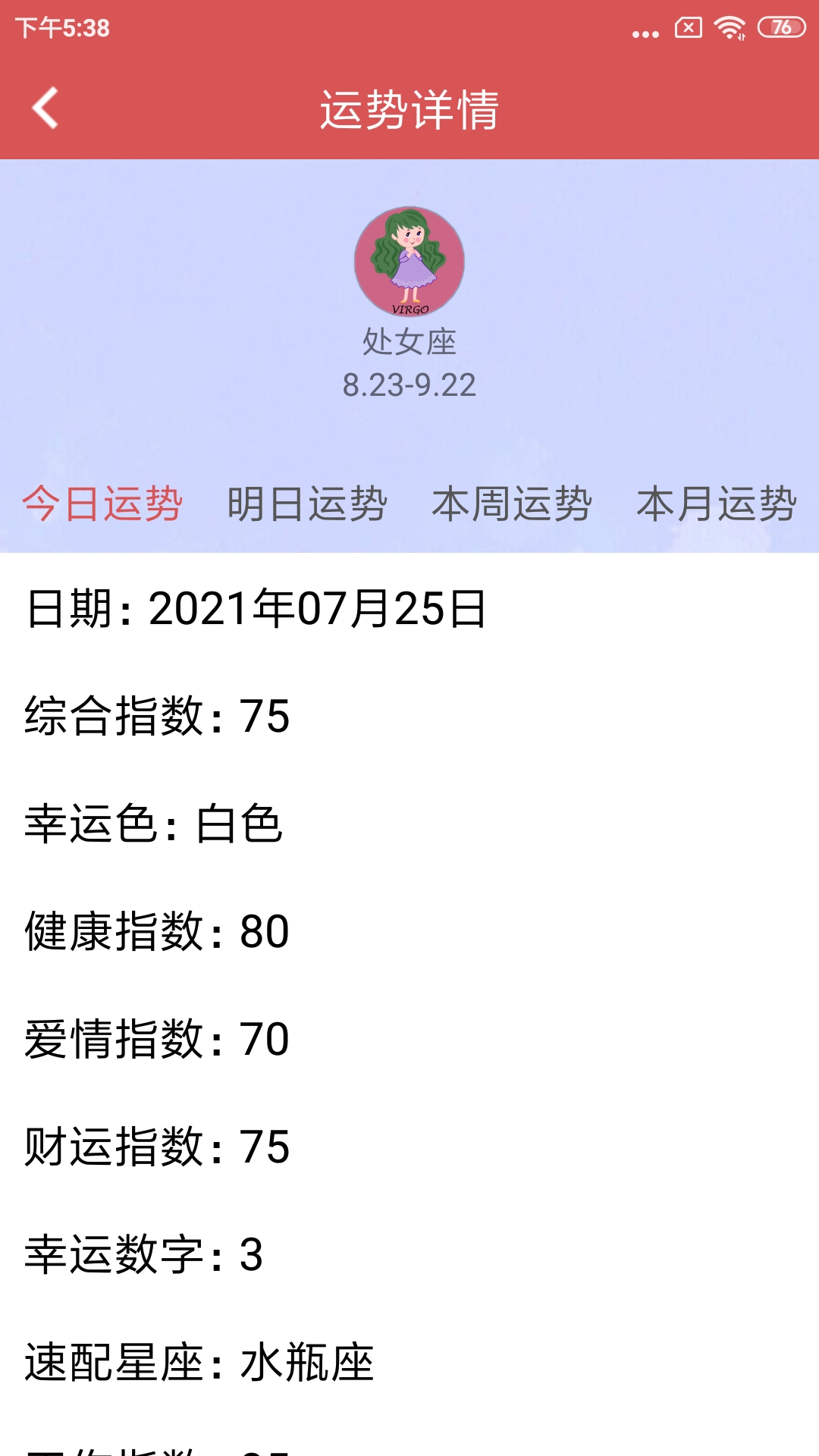 CP测谎仪app实测界面截图展示测谎过程