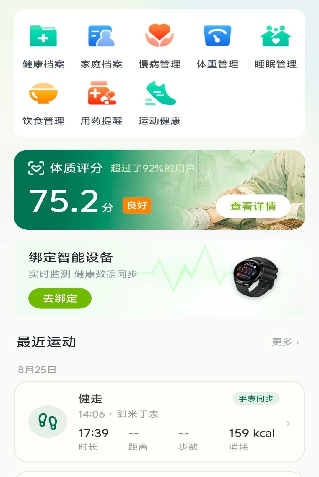 ���Ӳ���1.1.8 ��������
