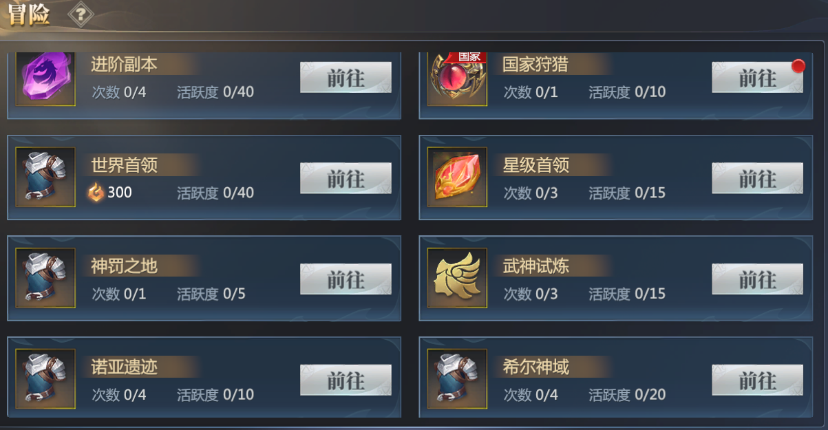 觉醒大冒险日常任务与活动奖励领取
