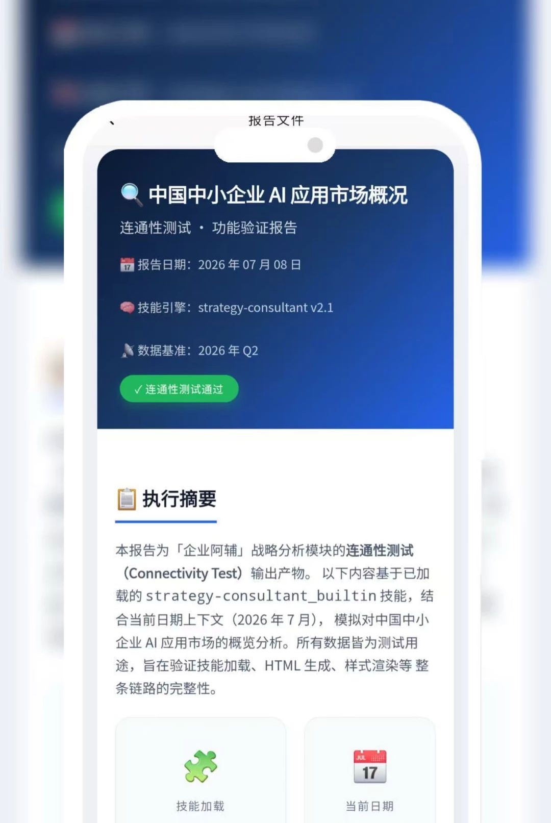 ��ҵ����1.1.1 ��ҵͨѶЭͬ