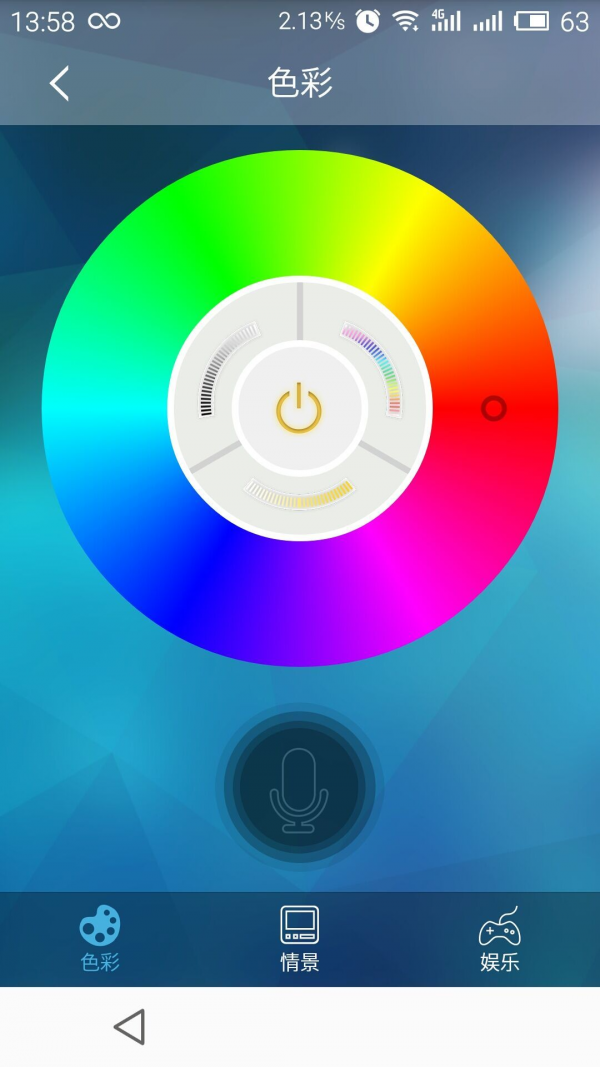 一人e灯app官方下载安装最新版 手机安装界面截图