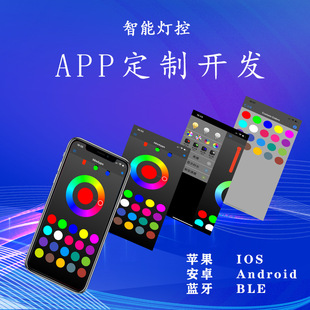 一人e灯app安卓苹果安装步骤对比图