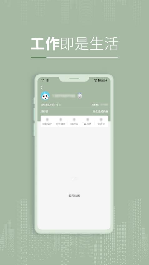 ��ѡApp��׿������ͼ