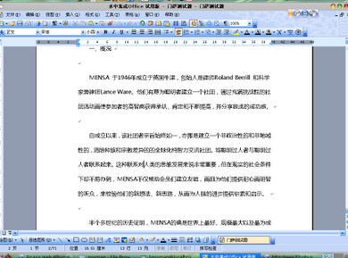 永中集成Office2026 办公套件