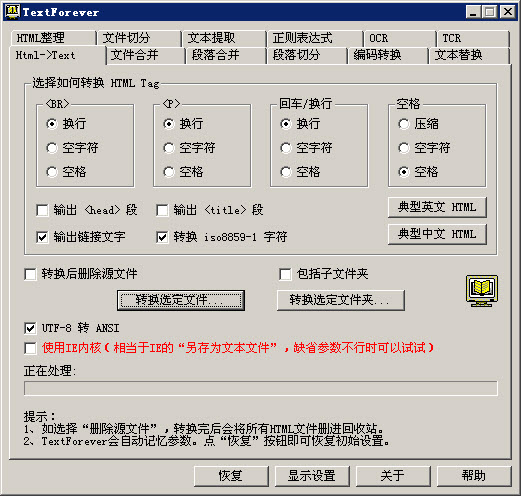 TextForever{package_version_name} 文本编辑处理