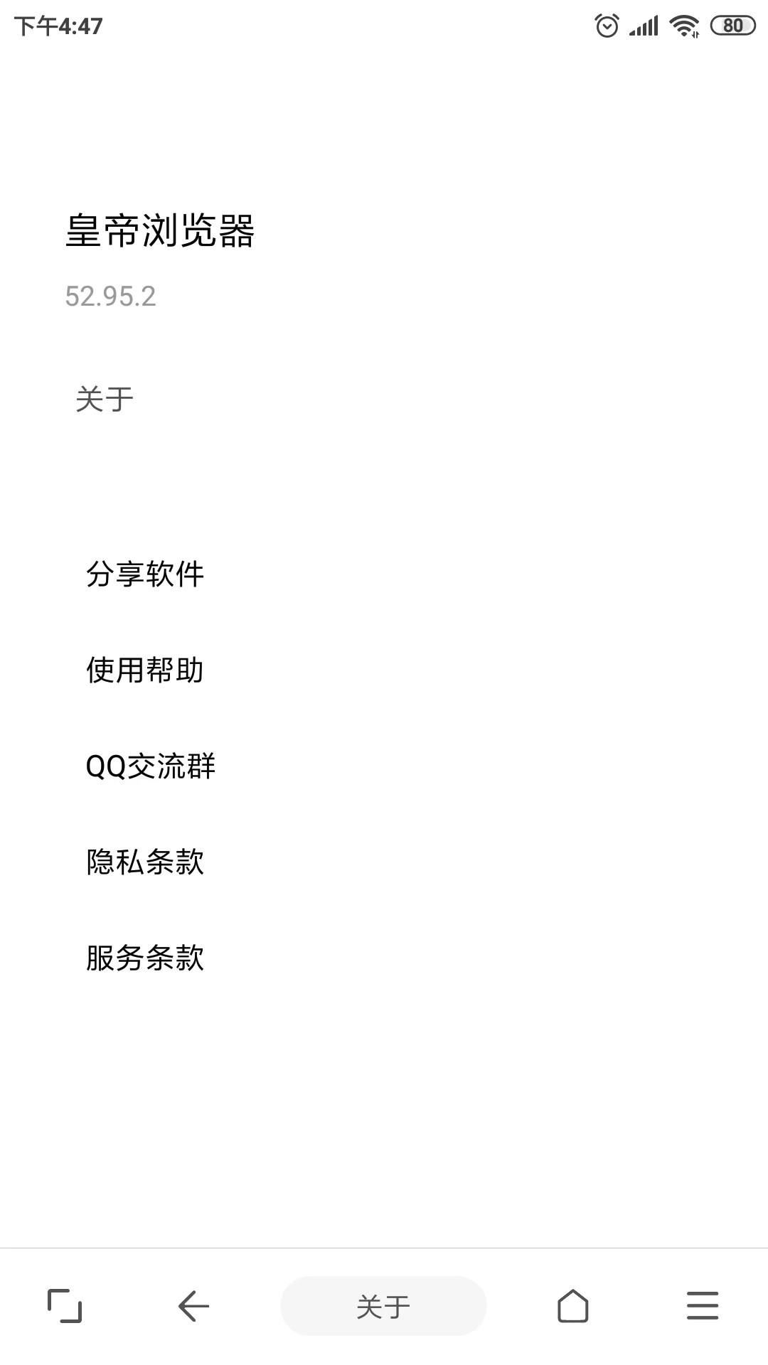 皇帝浏览器{package_version_name} 极速安全上网