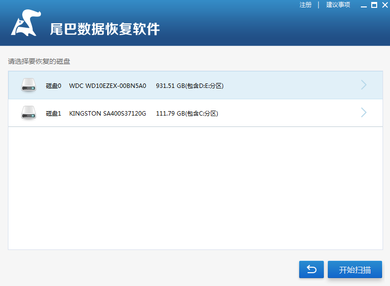 尾巴数据恢复{package_version_name} 全能数据恢复工具