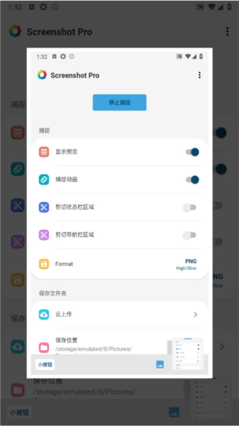screenshoter ��ͼ���� �����ͼ ��׿��