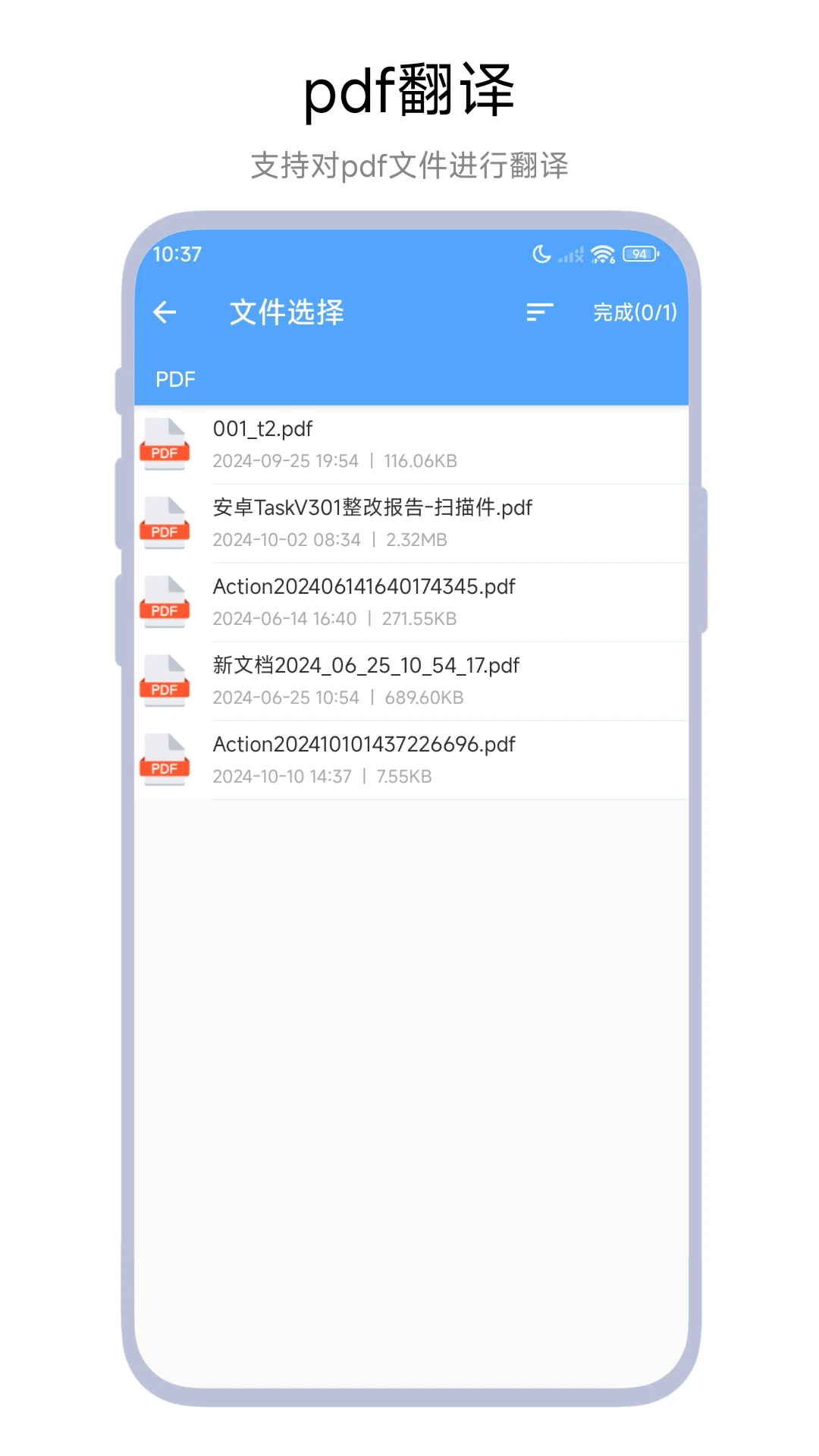 文档翻译器{package_version_name} 全能文档翻译