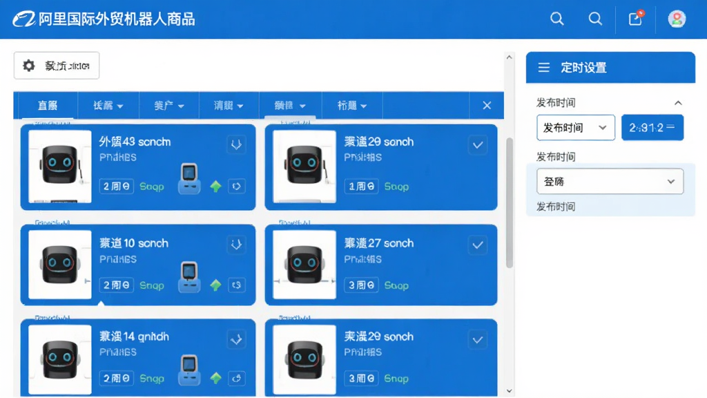阿里国际外贸机器人商品批量发布功能界面,画面显示产品列表与定时设置面板,多个产品条目整齐排列,右侧有发布时间选择器,整体界面简洁,蓝白色调,画质干净,无多余元素