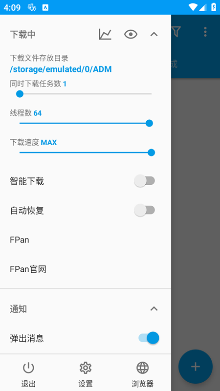 DM Pro{package_version_name} 下载工具