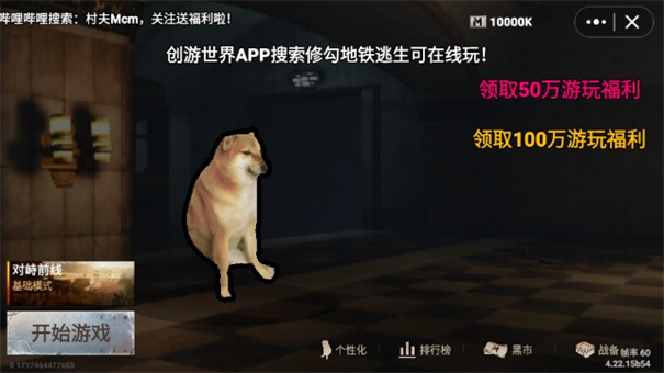 狗狗地铁逃生(创游世界)创游世界自定义关卡与联机竞速画面