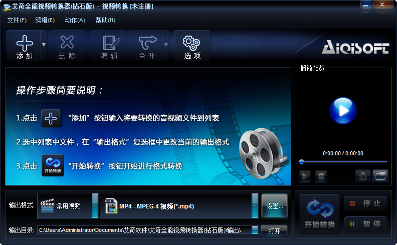 ����ȫ����Ƶת����AiQi Video Converter{package_version_name} ��Ƶ��ʽת��