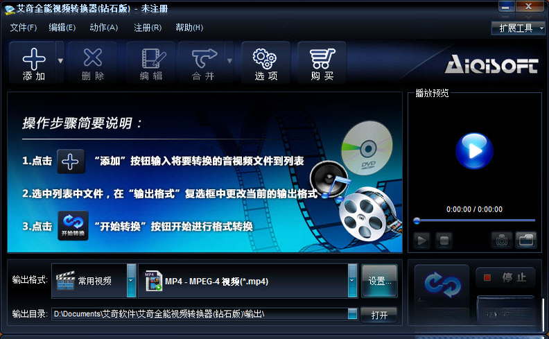 ����ȫ����Ƶת����AiQi Video Converter{package_version_name} ��Ƶ��ʽת��