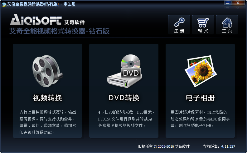 ����ȫ����Ƶת����AiQi Video Converter{package_version_name} ��Ƶ��ʽת��