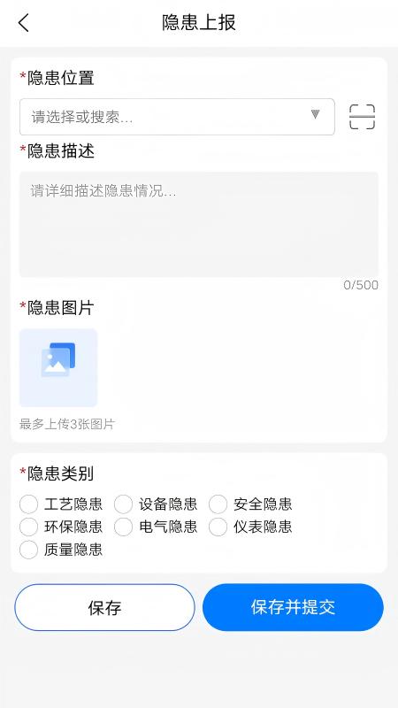 数智云平台 安卓版 下载安装