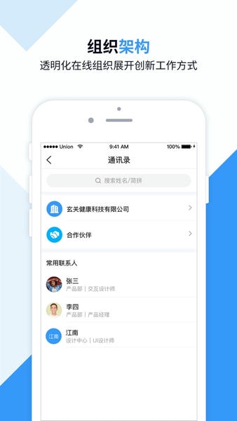 数智云平台 安卓版 操作界面