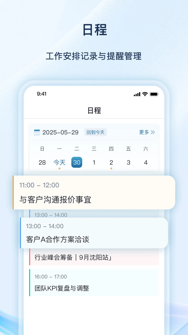 ������ƽ̨2.0.7 �ƶ��칫����