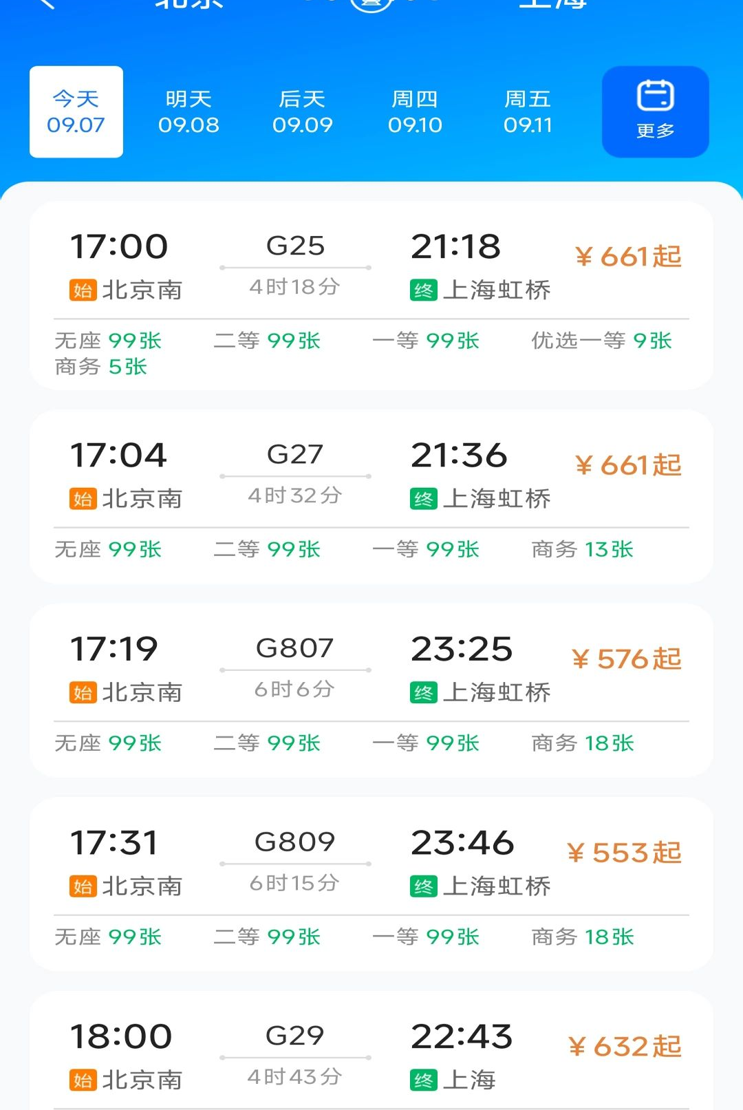 ������Ʊ��Ѳ�1.0.2 ��Ʊ��ѯ����