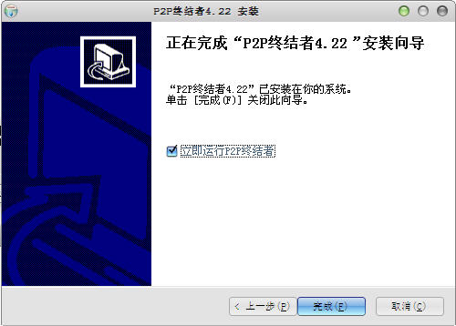 P2P终结者{package_version_name} 局域网网速控制