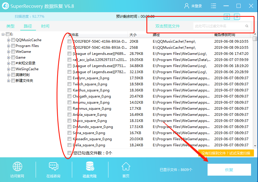 SuperRecovery数据恢复 安卓版 操作界面截图