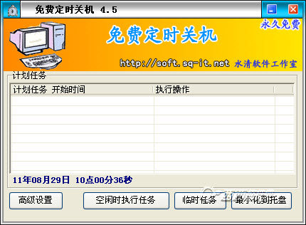 ��ʱ�ػ�{package_version_name} ���Զ�ʱ�ػ�����
