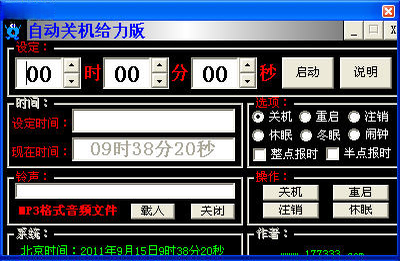 ��ʱ�ػ�{package_version_name} ���Զ�ʱ�ػ�����