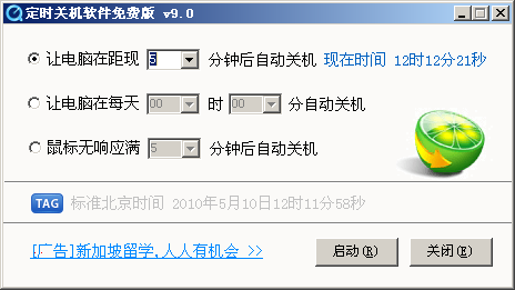 ��ʱ�ػ�{package_version_name} ���Զ�ʱ�ػ�����
