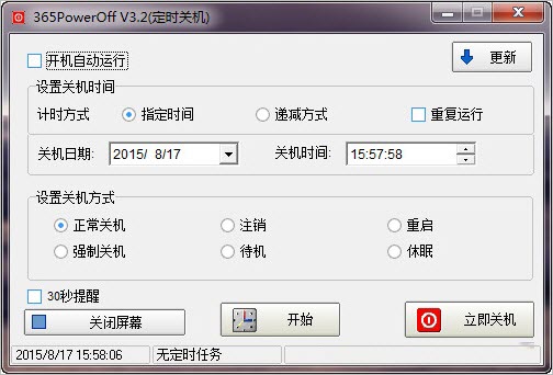 ��ʱ�ػ�{package_version_name} ���Զ�ʱ�ػ�����