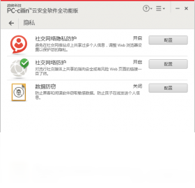 趋势科技PC-cillin云安全软件 安卓版 功能界面截图