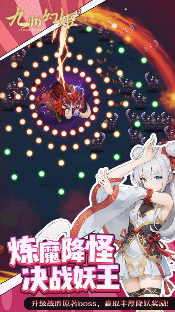 九州幻姬安卓版角色介绍图