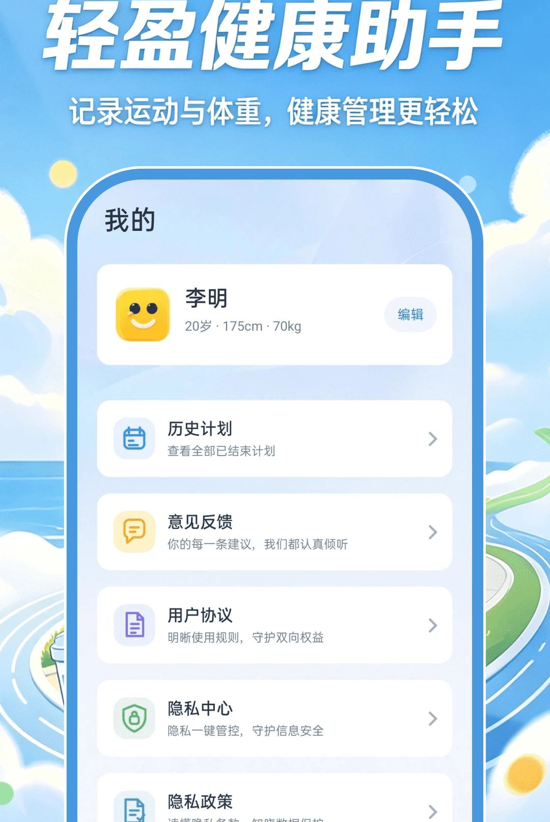 �ǻ��˶�����1.0.0 �˶���������