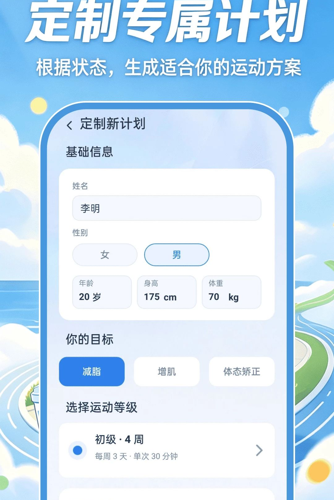 �ǻ��˶�����1.0.0 �˶���������
