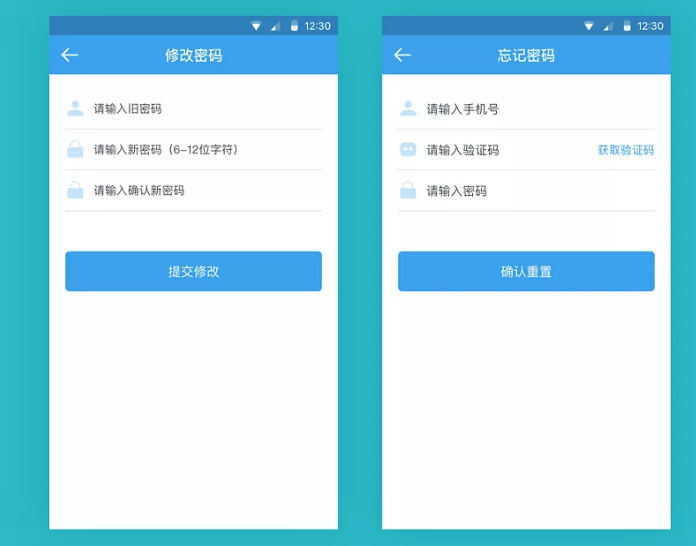 物业金服app 缴费报修门禁功能界面展示