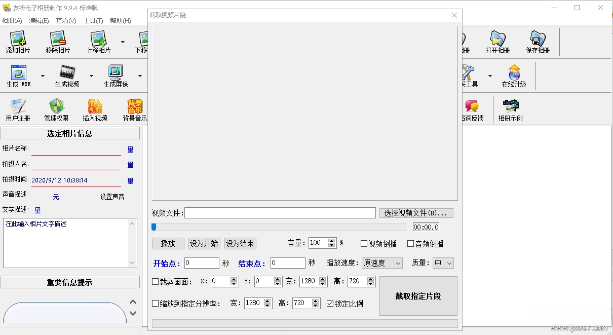 友锋电子相册制作2026最新版 电子相册制作