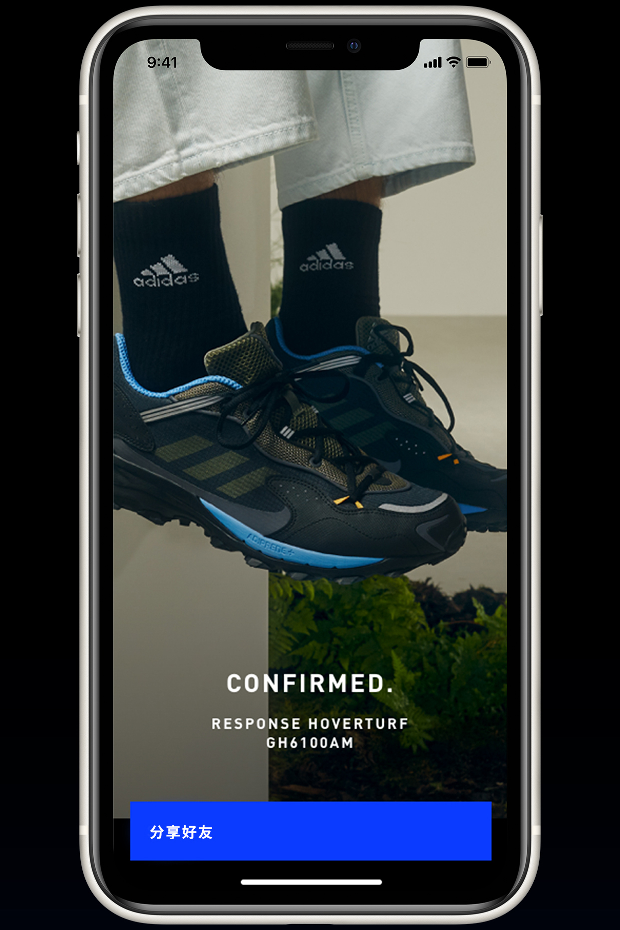 adidas阿迪达斯app抽签活动页面截图