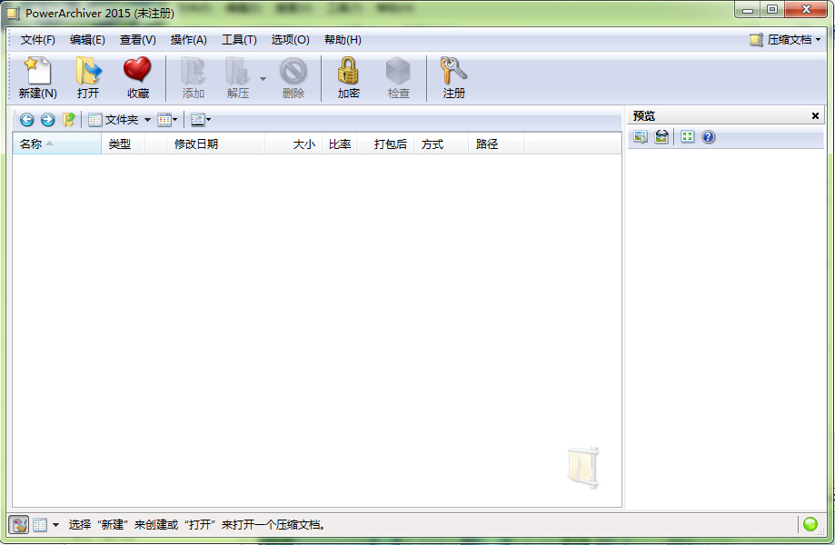 PowerArchiverPowerArchiver压缩软件{package_version_name}2026 全能压缩解压