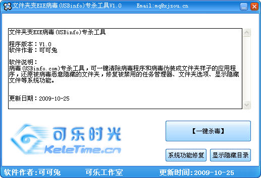 USBInfoUSB设备信息查看工具{package_version_name} 硬件信息检测