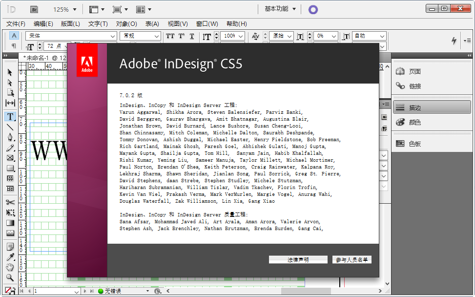 Adobe InDesign CS5专业排版软件CS5 专业排版设计工具