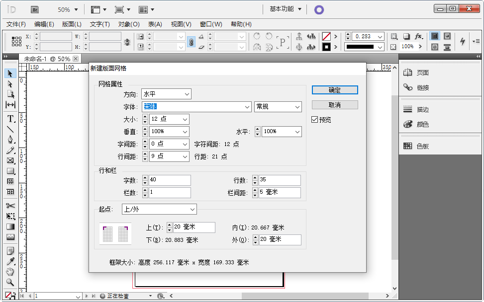 Adobe InDesign CS5专业排版软件CS5 专业排版设计工具